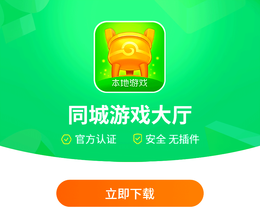 枣庄同城游手机版(枣庄同城游六副够级手机版)