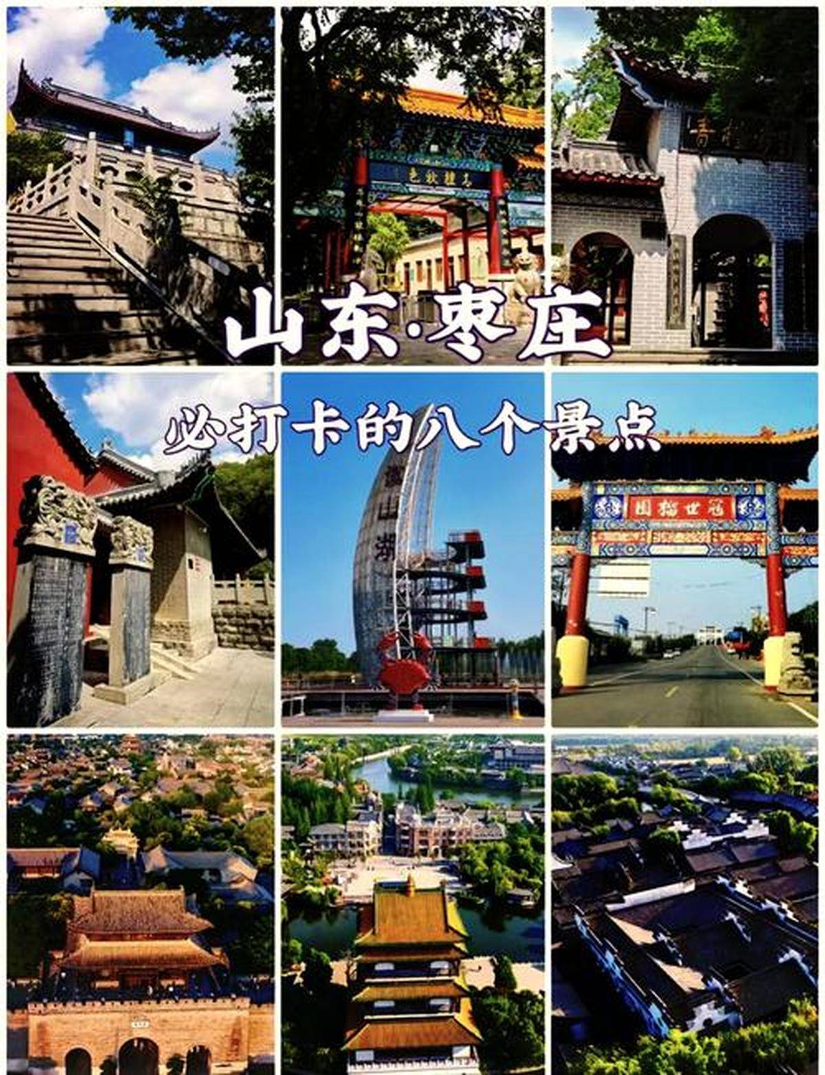 枣庄同城游手机版(枣庄同城游六副够级手机版)-第2张图片-太平洋在线下载