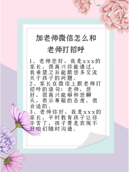 微信自动打招呼手机版(微信打招呼内容是自动发的吗)