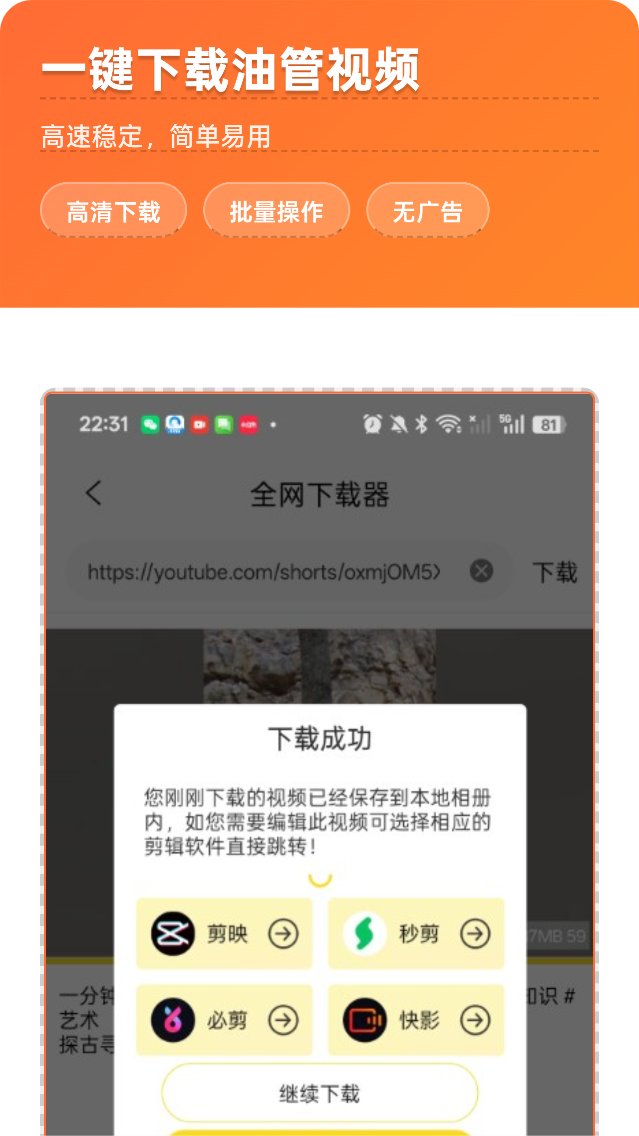 油管视频解析软件手机版(油管1080p视频在线解析)