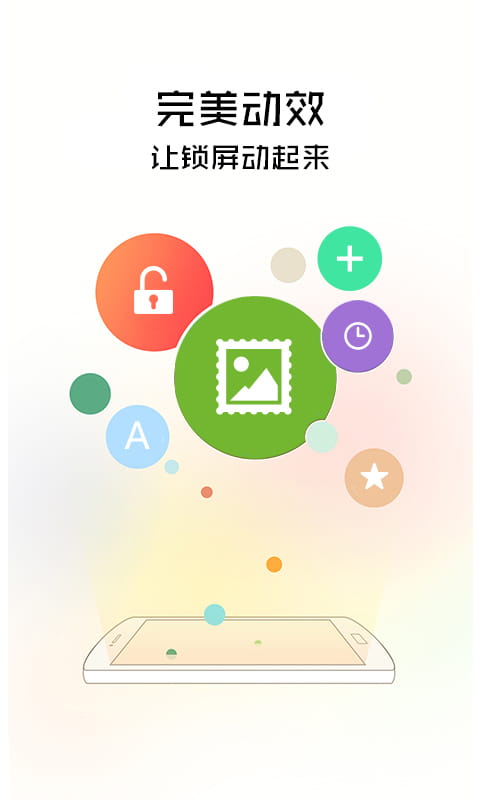 锁屏精灵下载手机版(锁屏精灵在哪可以下载)-第1张图片-太平洋在线下载