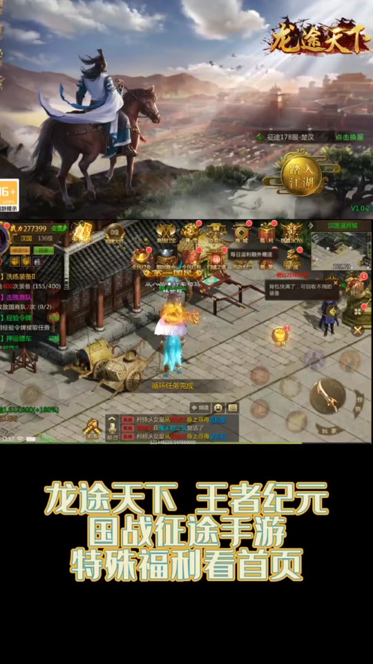 征途手机版世界等级(征途手游怎么看世界等级)
