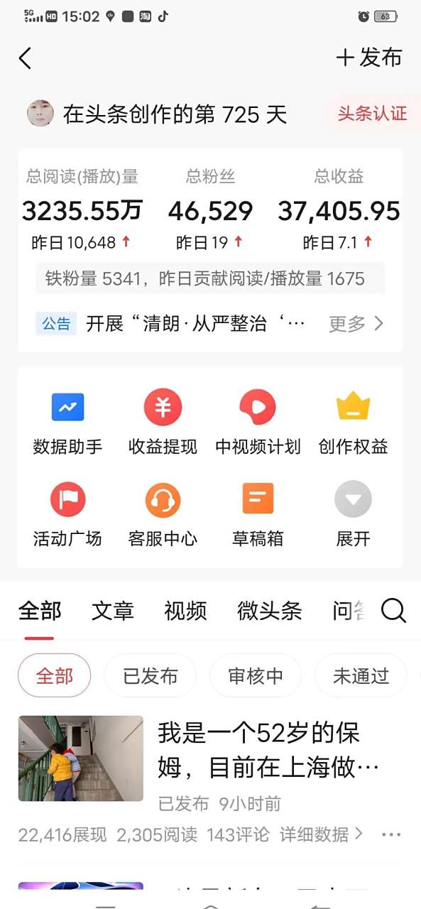头条怎么发布手机版(头条app怎么发布视频)