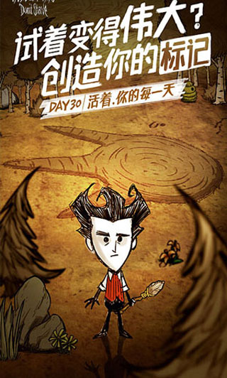 饥荒手机版4.4.4(饥荒手机版超多mod整合包)-第2张图片-太平洋在线下载