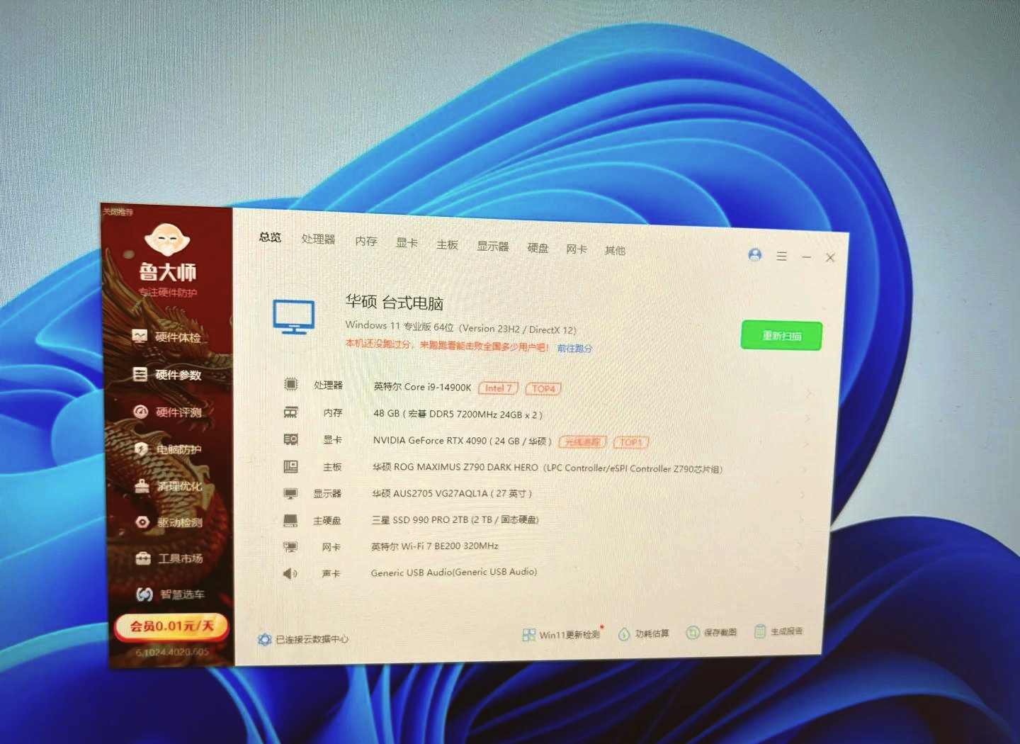 苹果手机版鲁大师(苹果手机鲁大师屏幕涂不满)-第2张图片-亚星国际官网