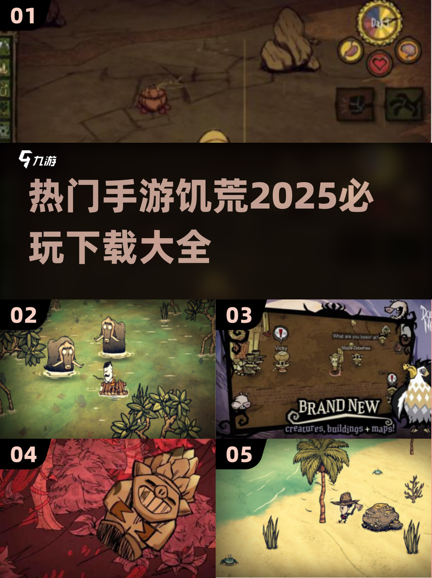 饥荒手机版mod移植(饥荒联机版移植mod叫什么)-第2张图片-太平洋在线下载