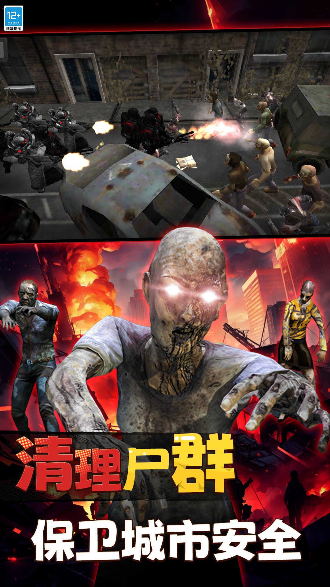 丧尸俘虏游戏手机版的简单介绍-第2张图片-太平洋在线下载