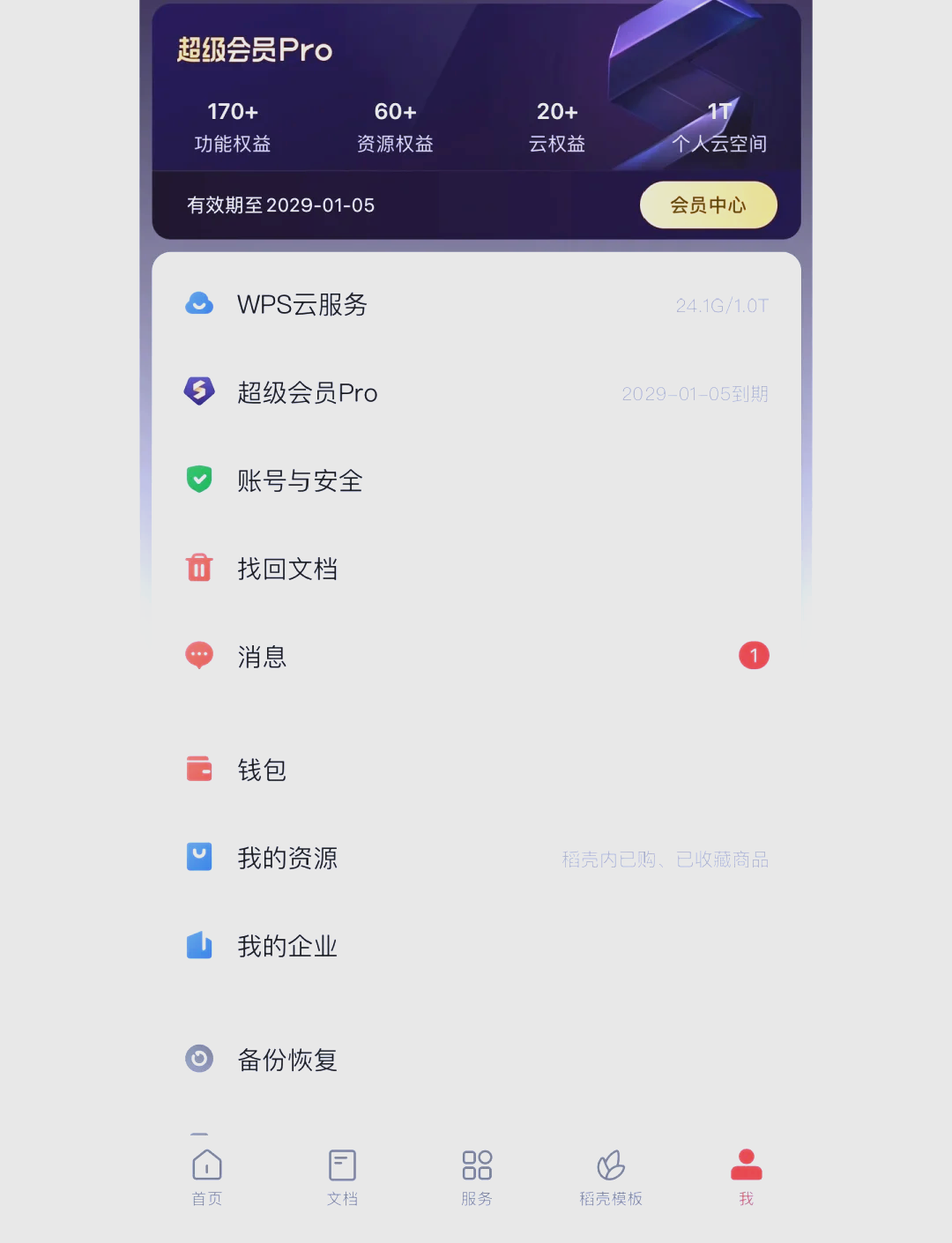 wps手机版如何打开(手机wps office怎么打开)-第2张图片-太平洋在线下载