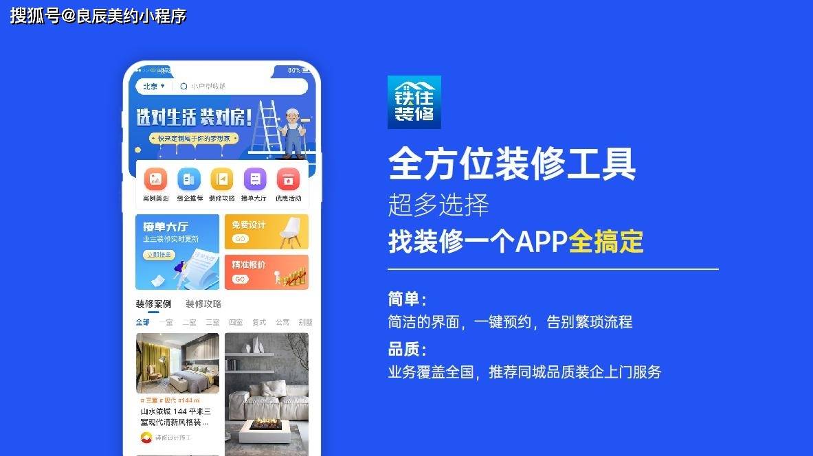 装修预算软件手机版(装修预算app排行榜前5名)