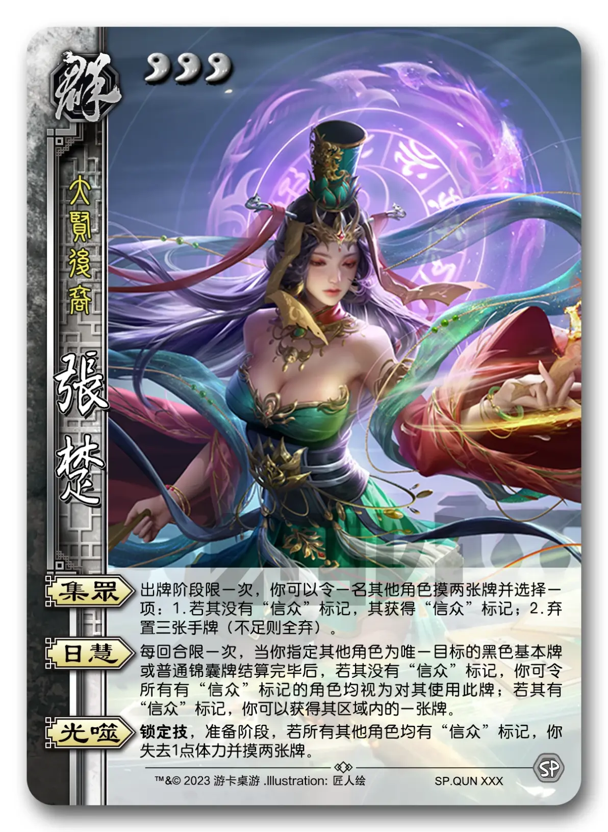 三国杀ol手机版天梯(三国杀ol胜率排行榜2021)