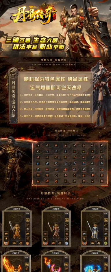 热血传奇手机版游戏名(热血传奇手游排行榜前十名)-第2张图片-太平洋在线下载