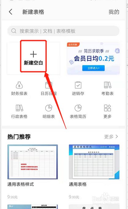 初页手机版怎么制作(初页手机版怎么制作表格)-第2张图片-太平洋在线下载