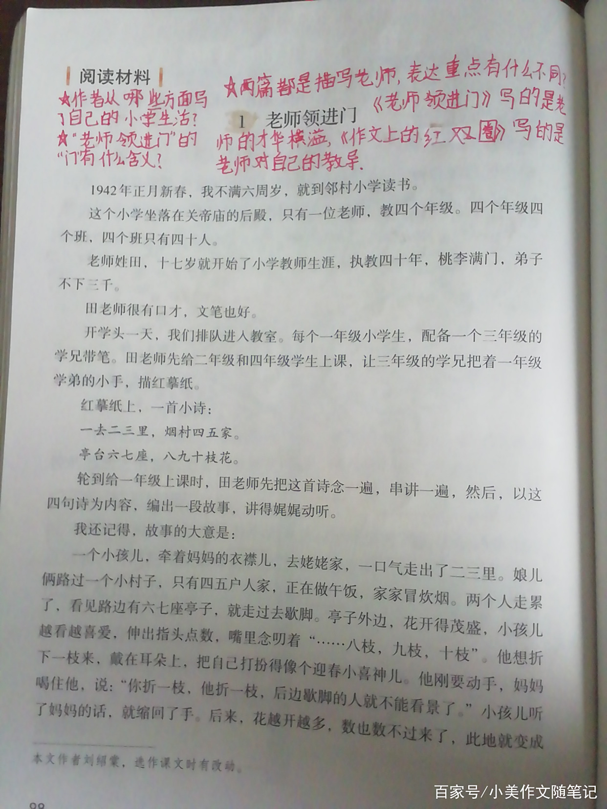 随笔记手机版下载(随笔记app怎么使用教程)