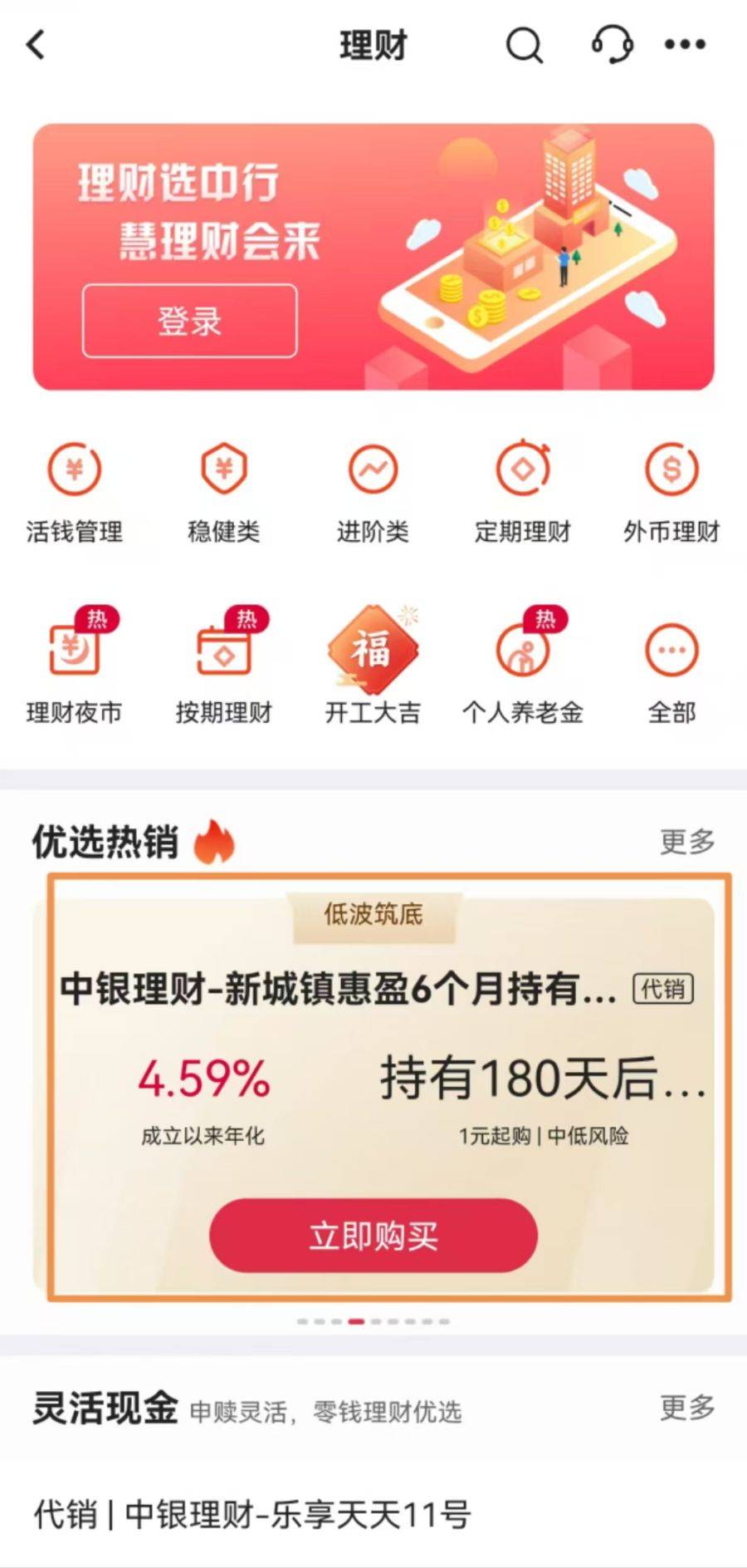 证太理财手机版app(证太理财手机版自选的删除)-第2张图片-太平洋在线下载