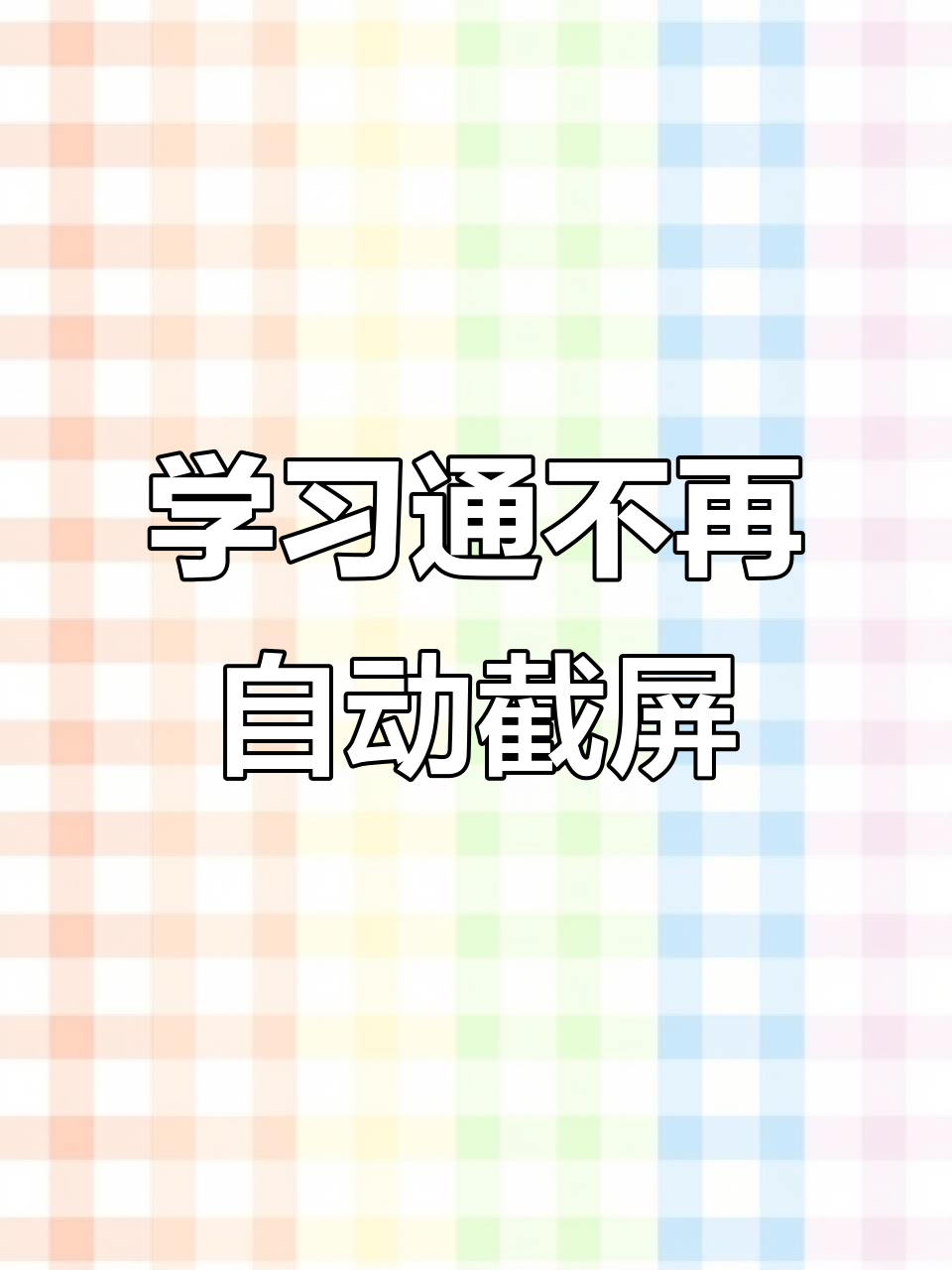 包含手机版学习通视频的词条-第1张图片-太平洋在线下载