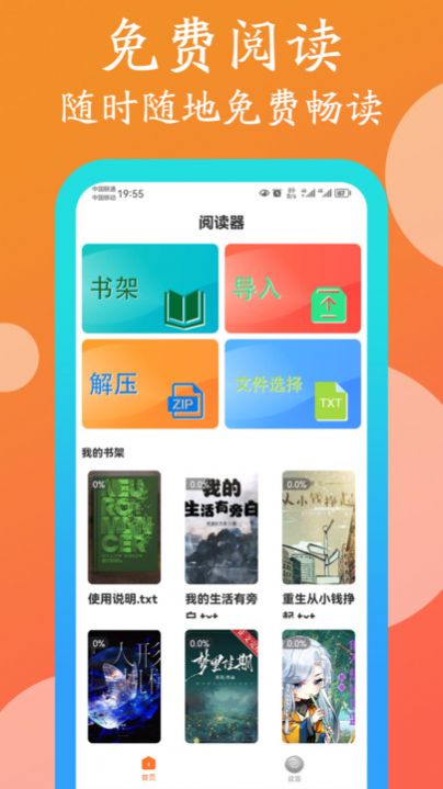 搜狗阅读手机版(搜狗阅读4210安卓版)