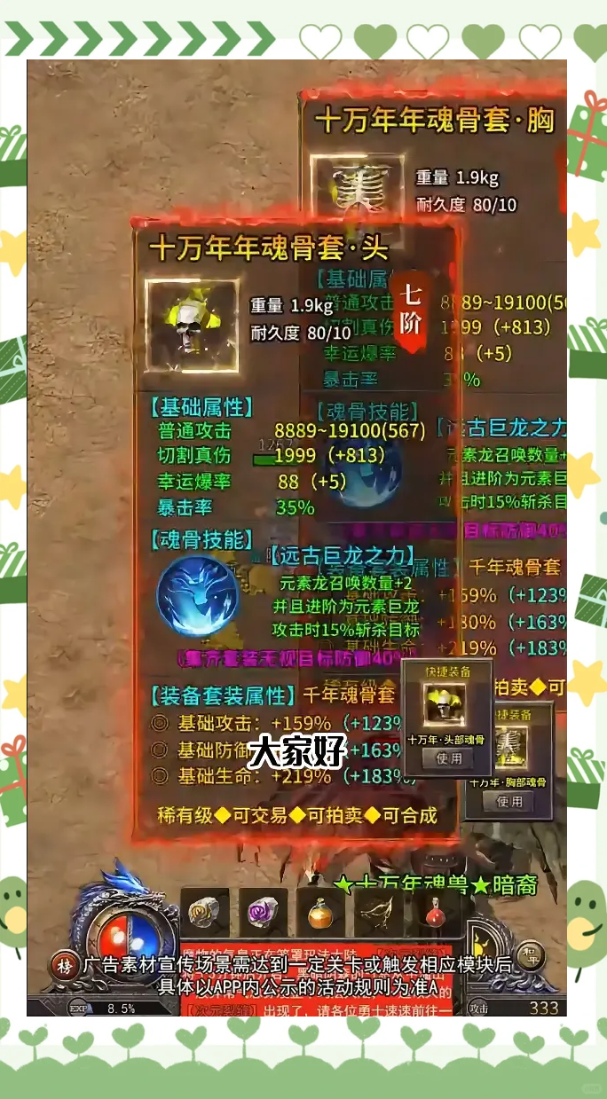 热血传奇手机版武器排行(热血传奇手游武器强化技巧)