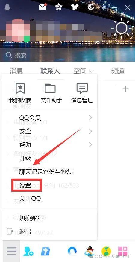 怎么修改手机版qq密码(手机上怎么修改密码手机密码怎么修改)