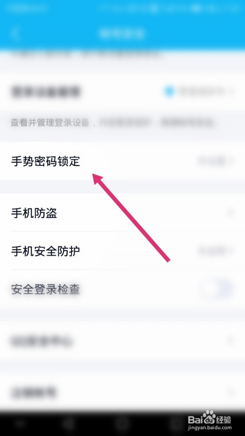 怎么修改手机版qq密码(手机上怎么修改密码手机密码怎么修改)-第2张图片-太平洋在线下载