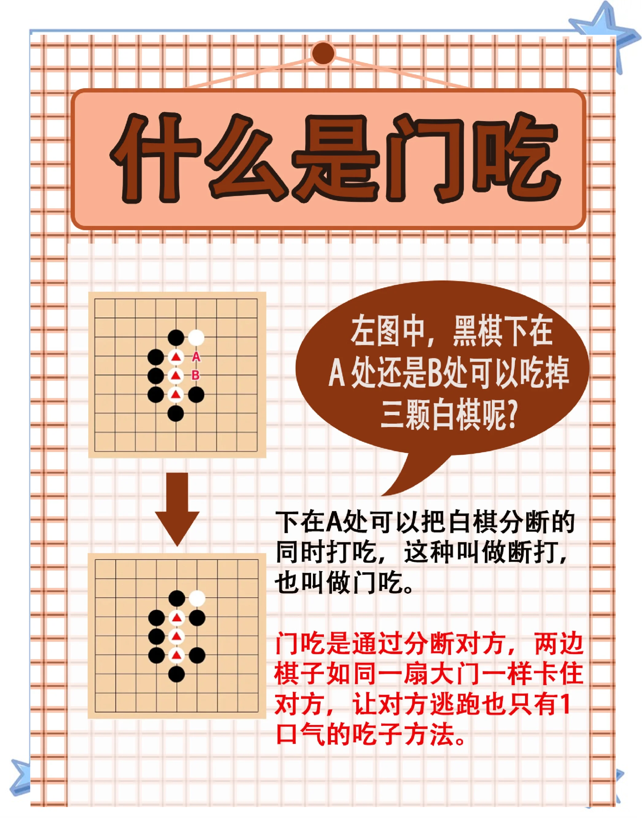 围棋对决手机版攻略(围棋对决手机版攻略视频)-第2张图片-太平洋在线下载