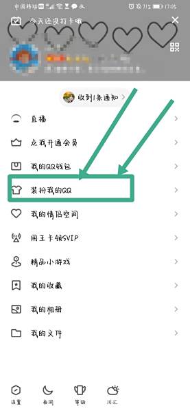 qq手机版怎么直播(手机直播间怎么开直播)-第2张图片-太平洋在线下载