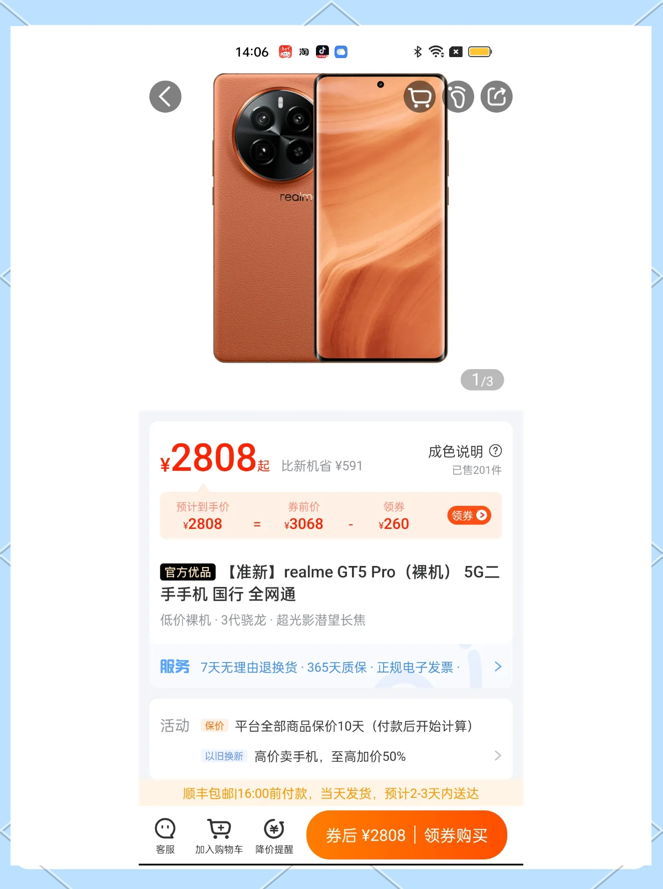 真我gt版手机价格(真我gt手机详细参数)-第2张图片-太平洋在线下载