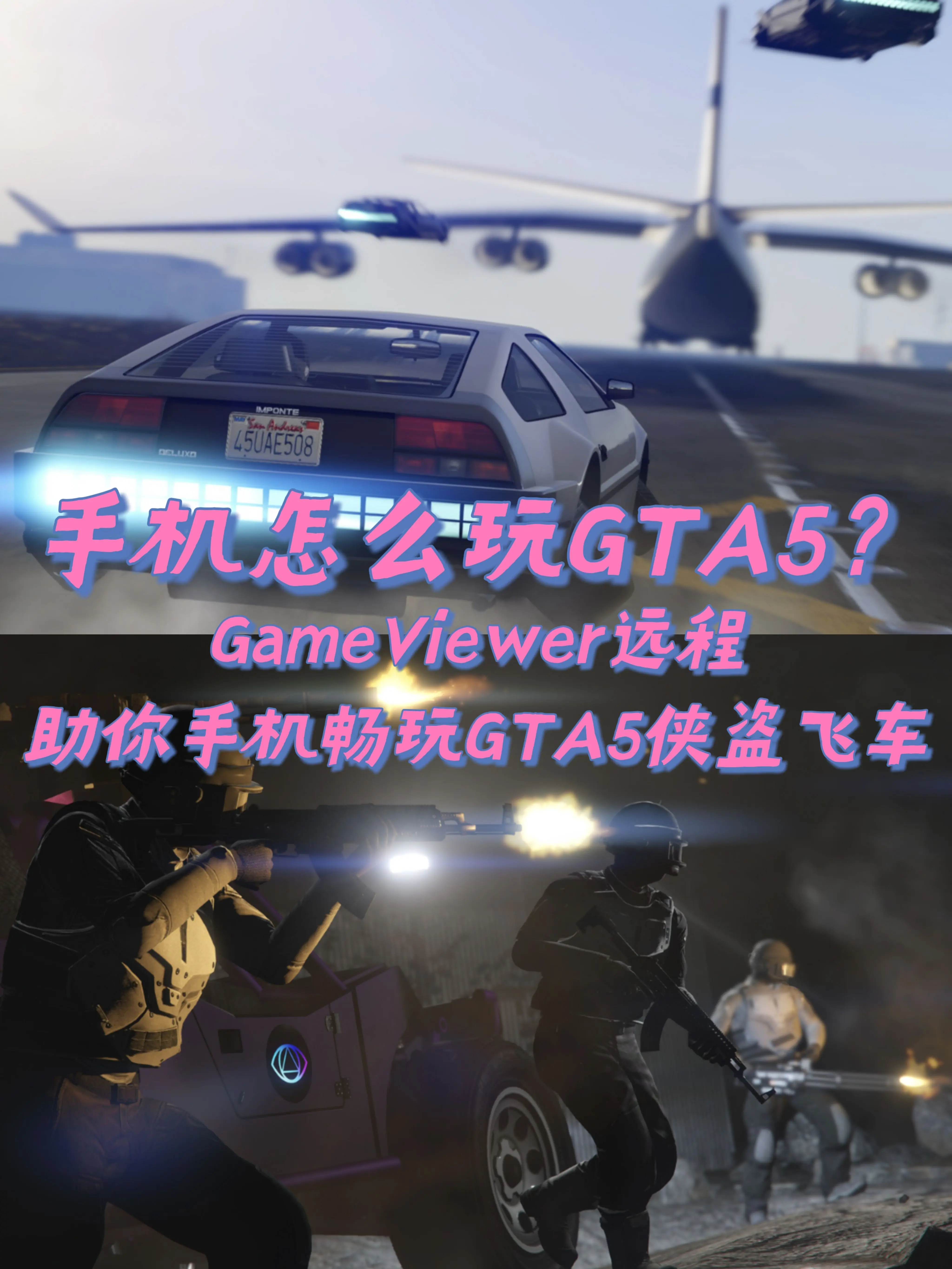 gta5手机版官方网站(gta5手机版官方网站怎么进)-第2张图片-太平洋在线下载