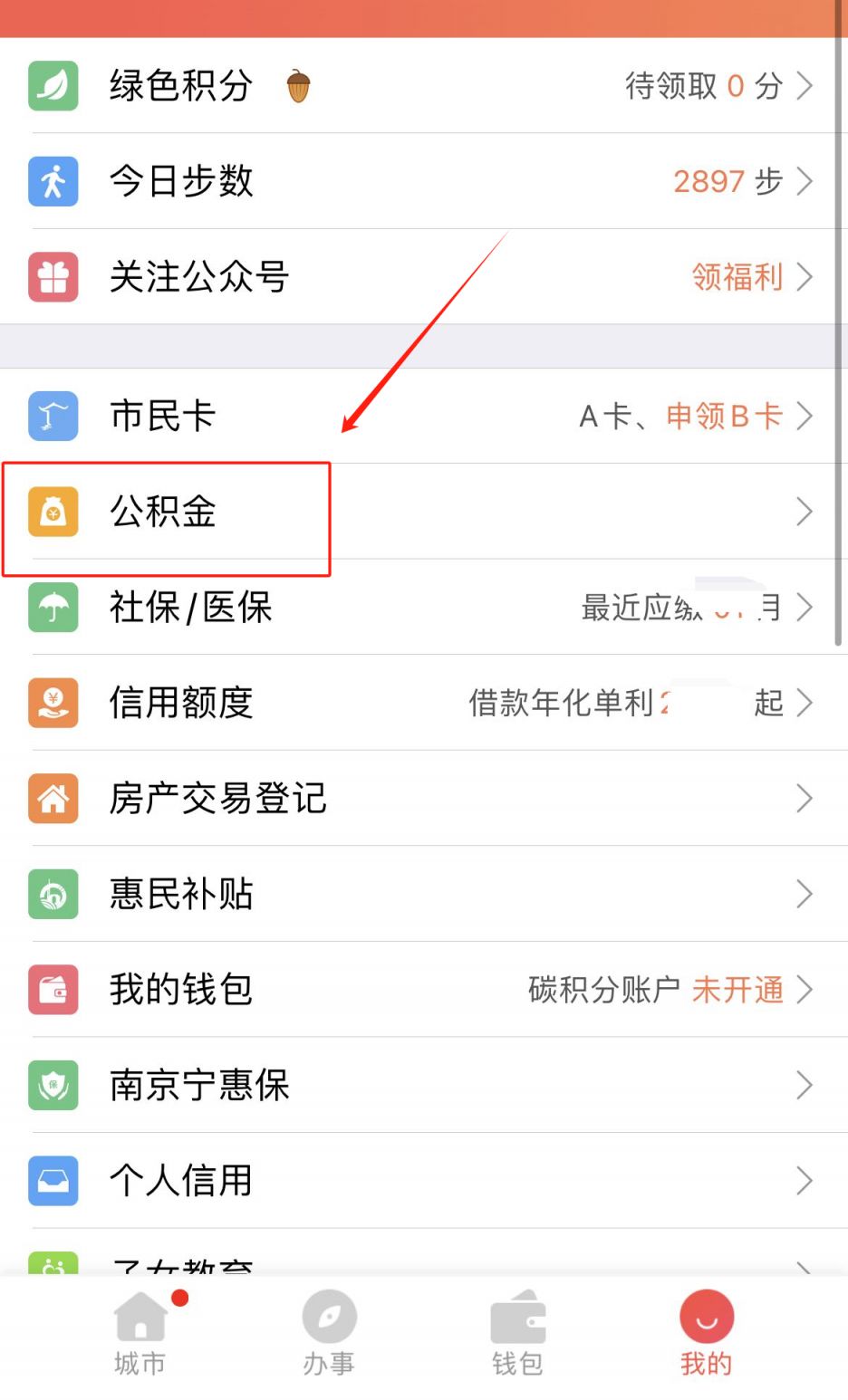 个人住房查询手机版(个人住房查询手机版app)-第2张图片-亚星国际官网