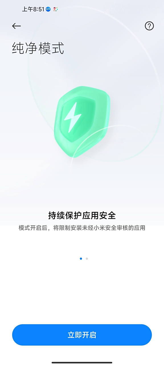 如何识别恶意软件手机版(如何识别恶意软件手机版下载)-第2张图片-太平洋在线下载