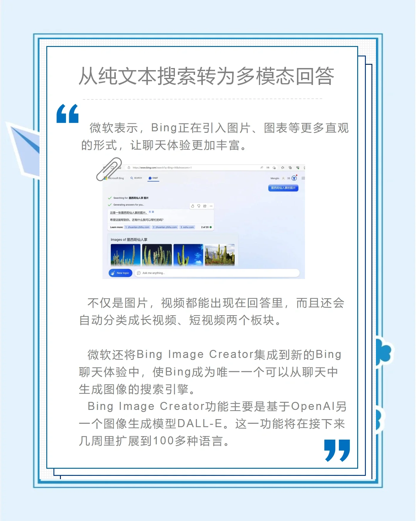 微软bing手机版(微软bing手机版操作步骤)
