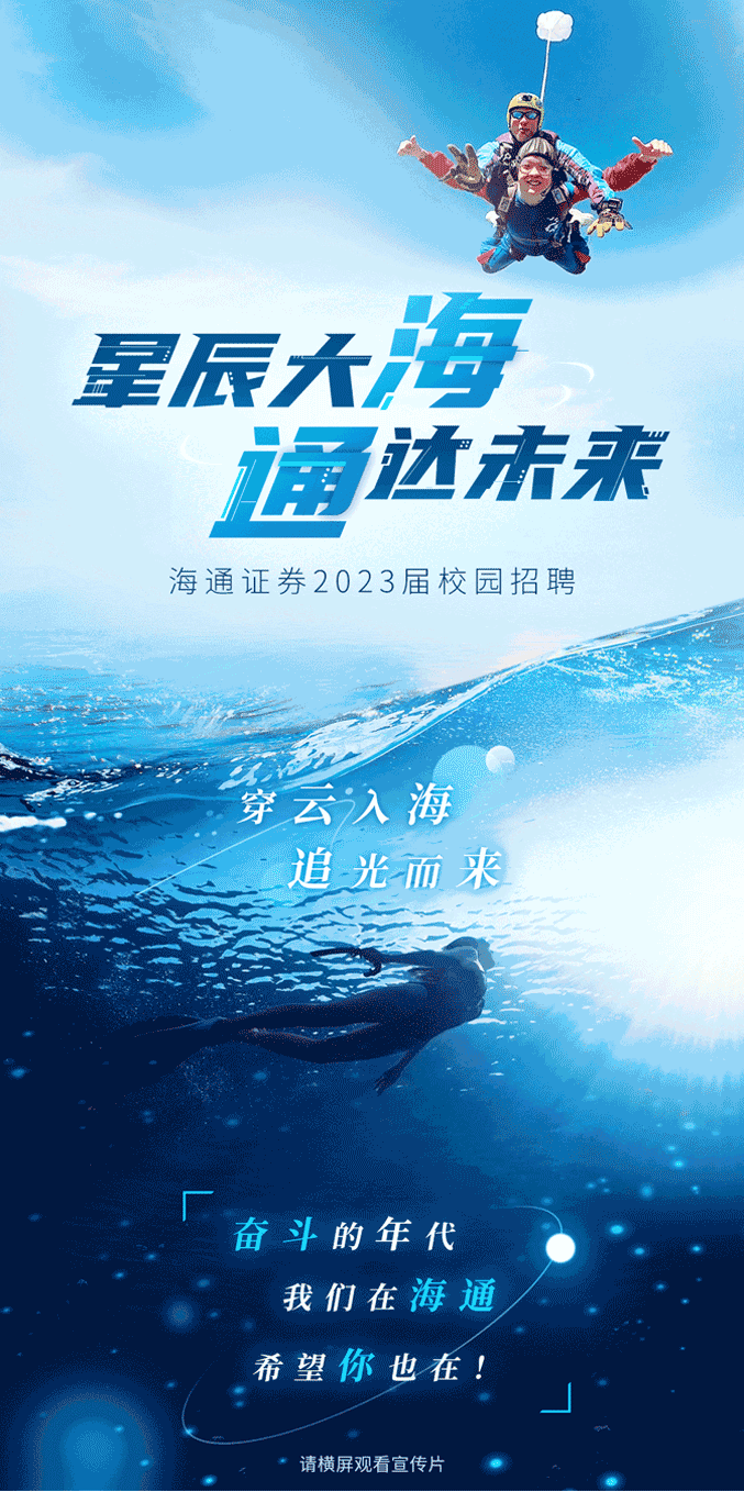 海通证券手机版怎么用(海通证券app操作流程)