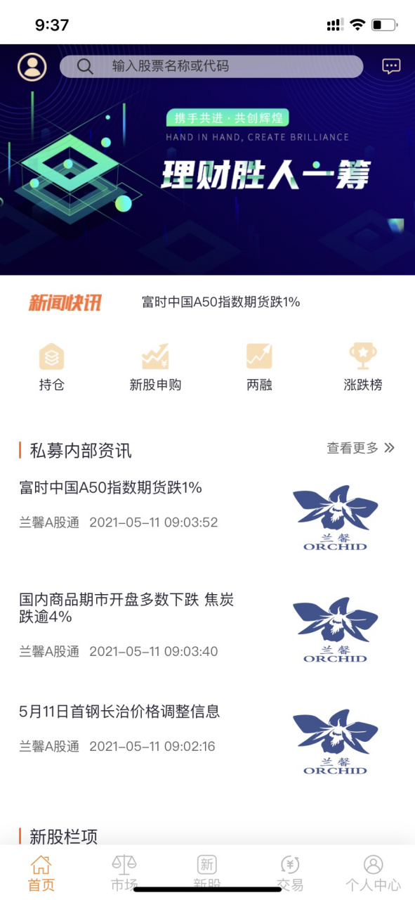 海通证券手机版怎么用(海通证券app操作流程)-第2张图片-太平洋在线下载