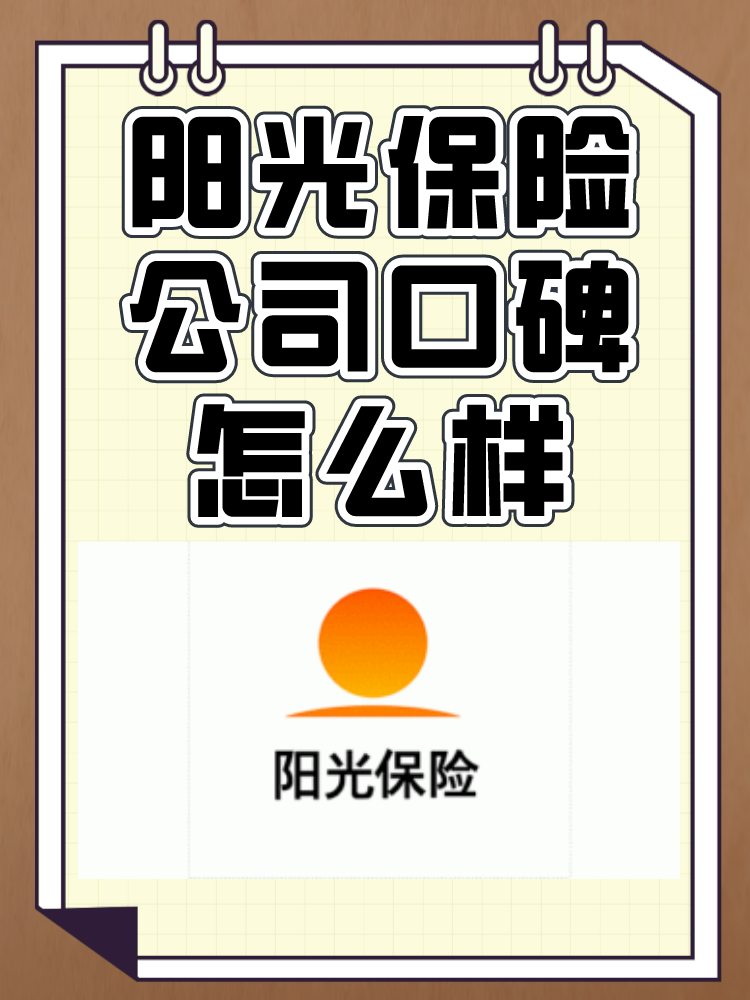 阳光保险手机版(阳光保险软件下载)-第2张图片-太平洋在线下载