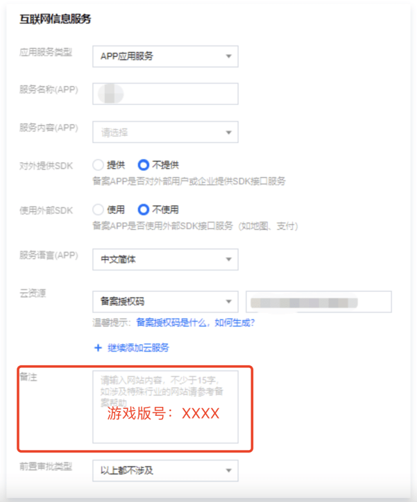 手机app发布版号(手机app发布版号怎么删除)