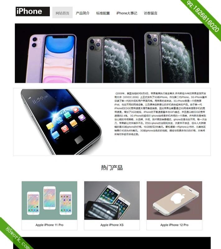 怎么制作网页手机版(怎么制作网页手机版视频)-第2张图片-太平洋在线下载