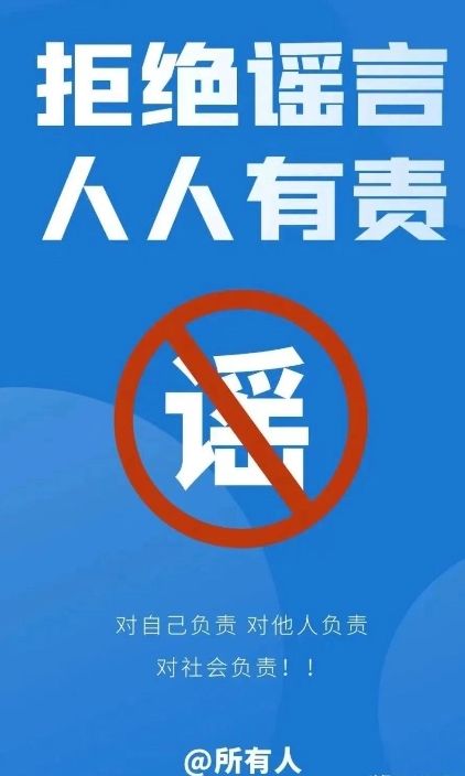 谣传密语手机版(谣传是什么意思?)