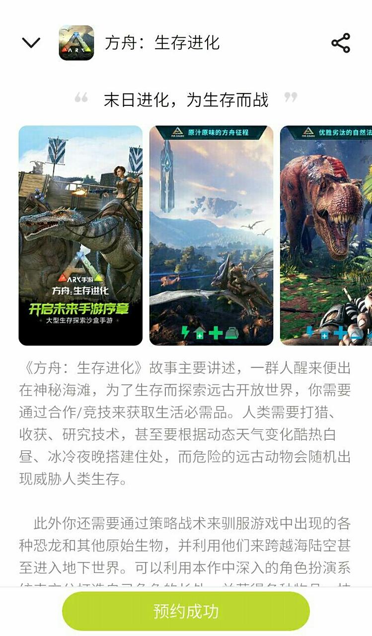 方舟手机版创建主机(方舟怎么创建主机游戏)-第2张图片-太平洋在线下载