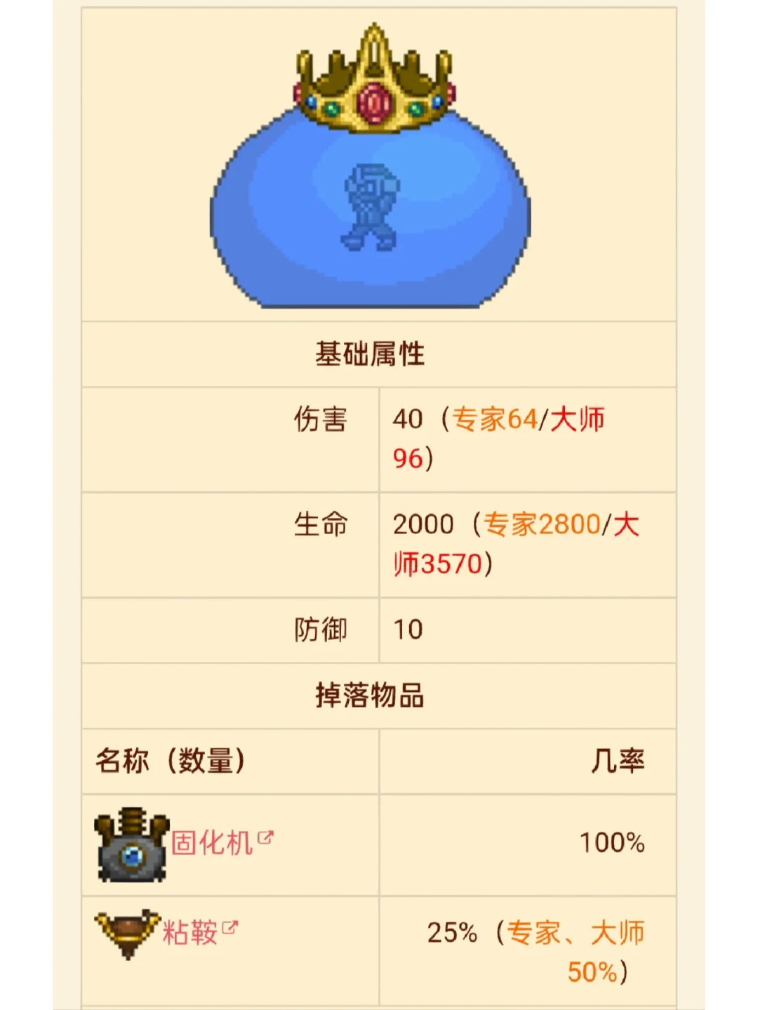 泰拉瑞亚手机版瓶装水(泰拉瑞亚手机版水瓶怎么装水)-第2张图片-太平洋在线下载