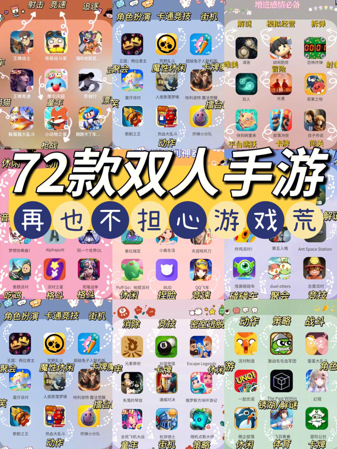 手机版可联机游戏(手机能联机的好玩游戏)