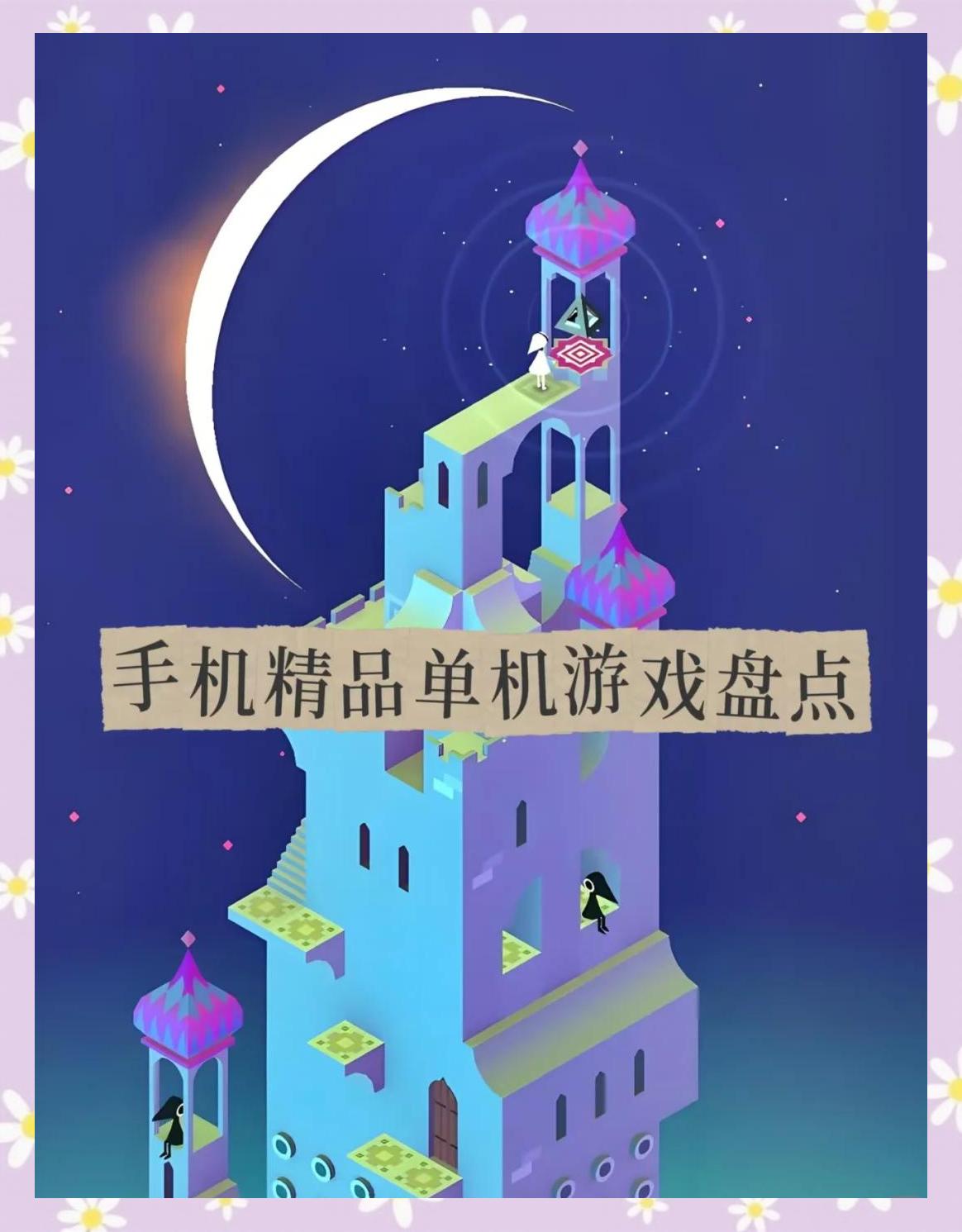 手机游戏大全单机版(手机单机游戏大全软件哪个好)