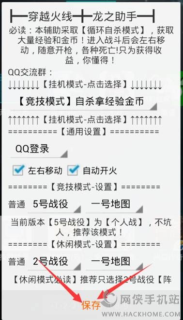 手机版cf如何跳箱子(手游cf怎么跳箱子技巧视频教程)