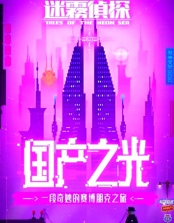 迷雾侦探手机版(迷雾侦探手游免费)-第2张图片-太平洋在线下载