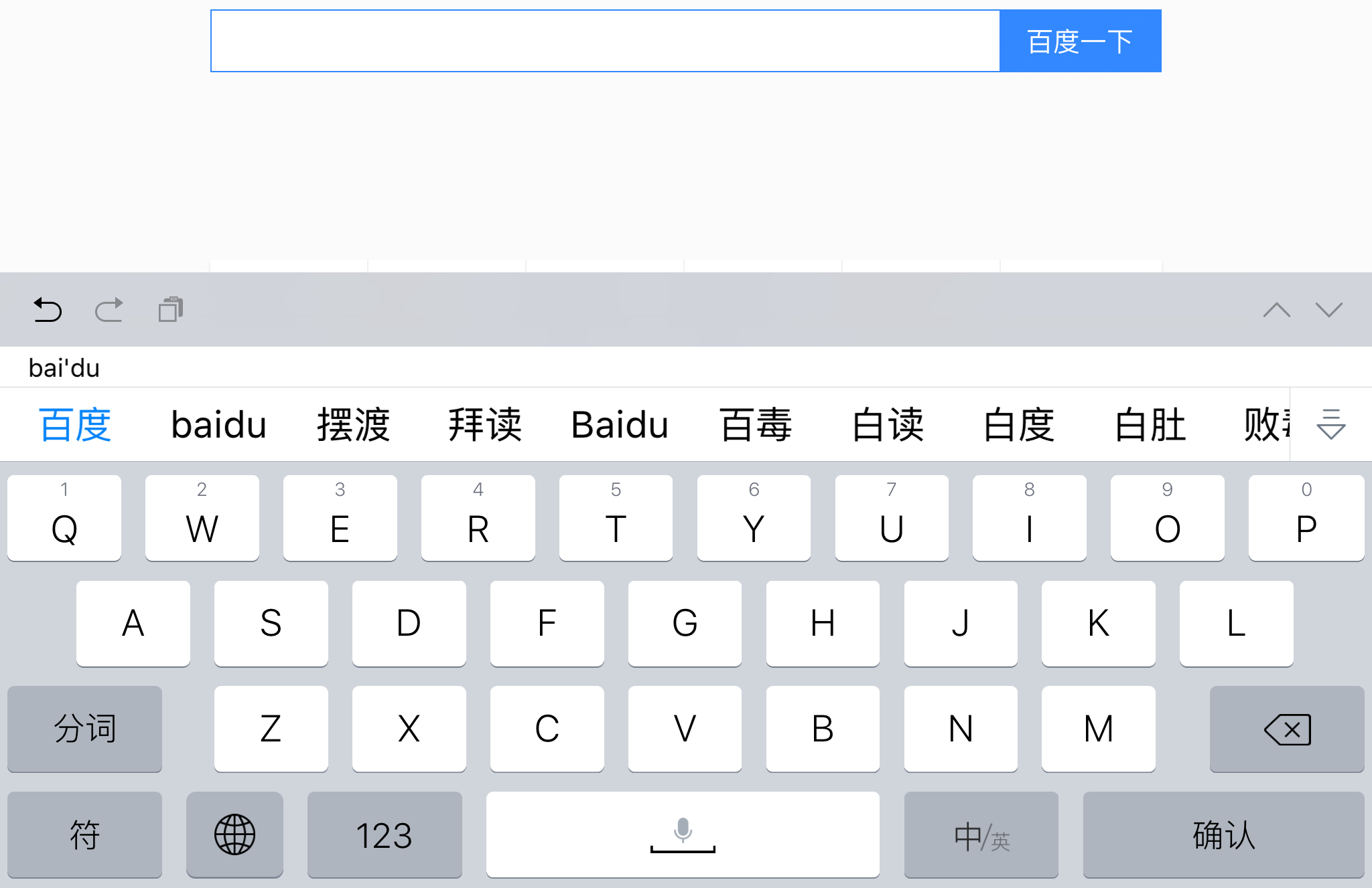 讯飞输入法手机版ios(讯飞输入法ios下载安装)