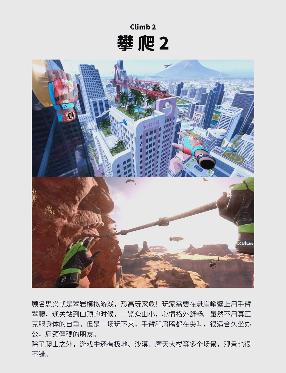 vr健身手机版下载(vr健身手机版下载官网)-第2张图片-太平洋在线下载