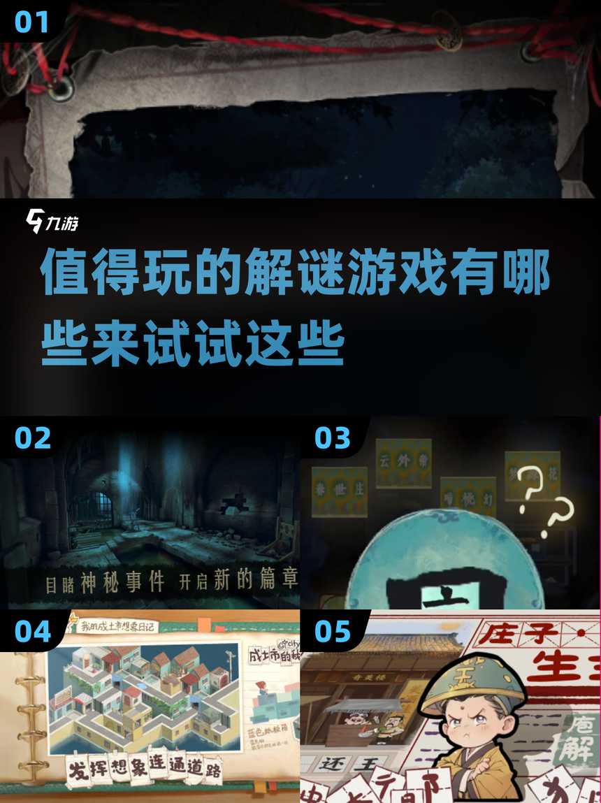 暗黑解谜游戏大全手机版(暗黑解谜游戏大全手机版攻略)-第2张图片-太平洋在线下载
