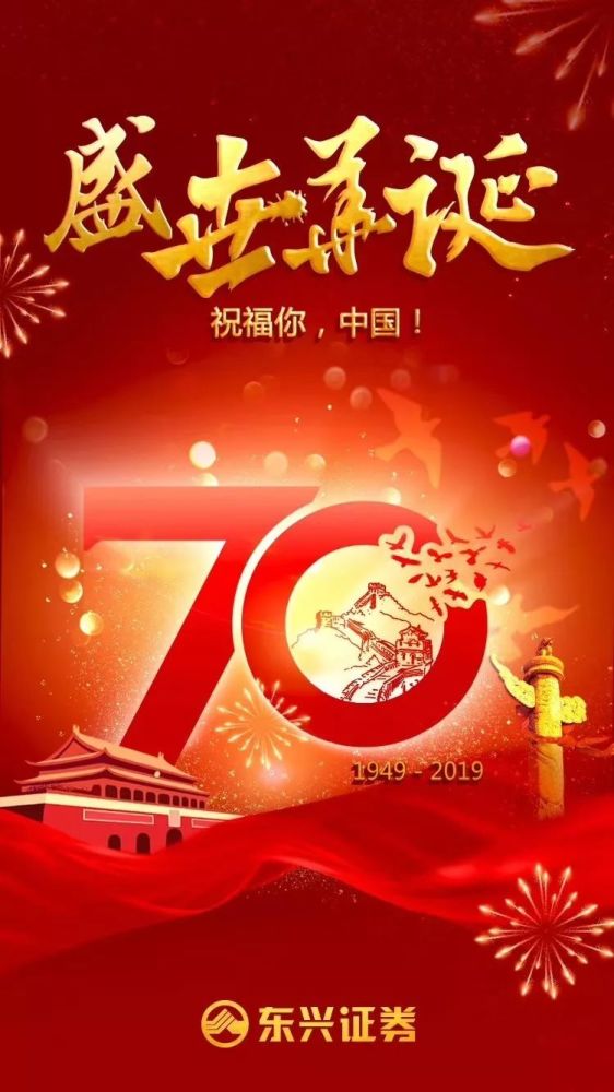 东兴证券超强版手机版(东兴证券交易软件手机版下载)-第2张图片-太平洋在线下载