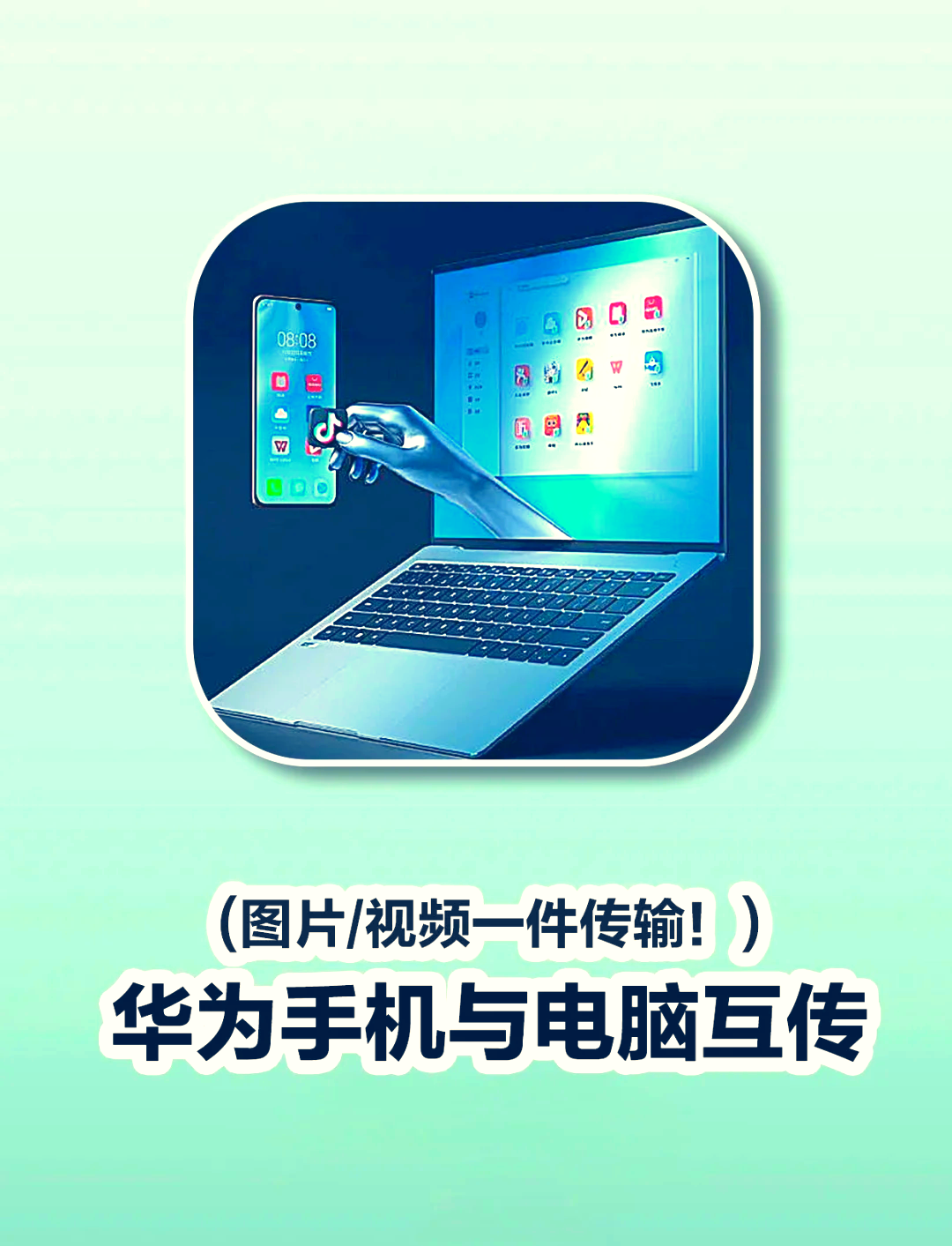 手机怎样体验电脑版(手机怎样体验电脑版抖音)-第2张图片-太平洋在线下载
