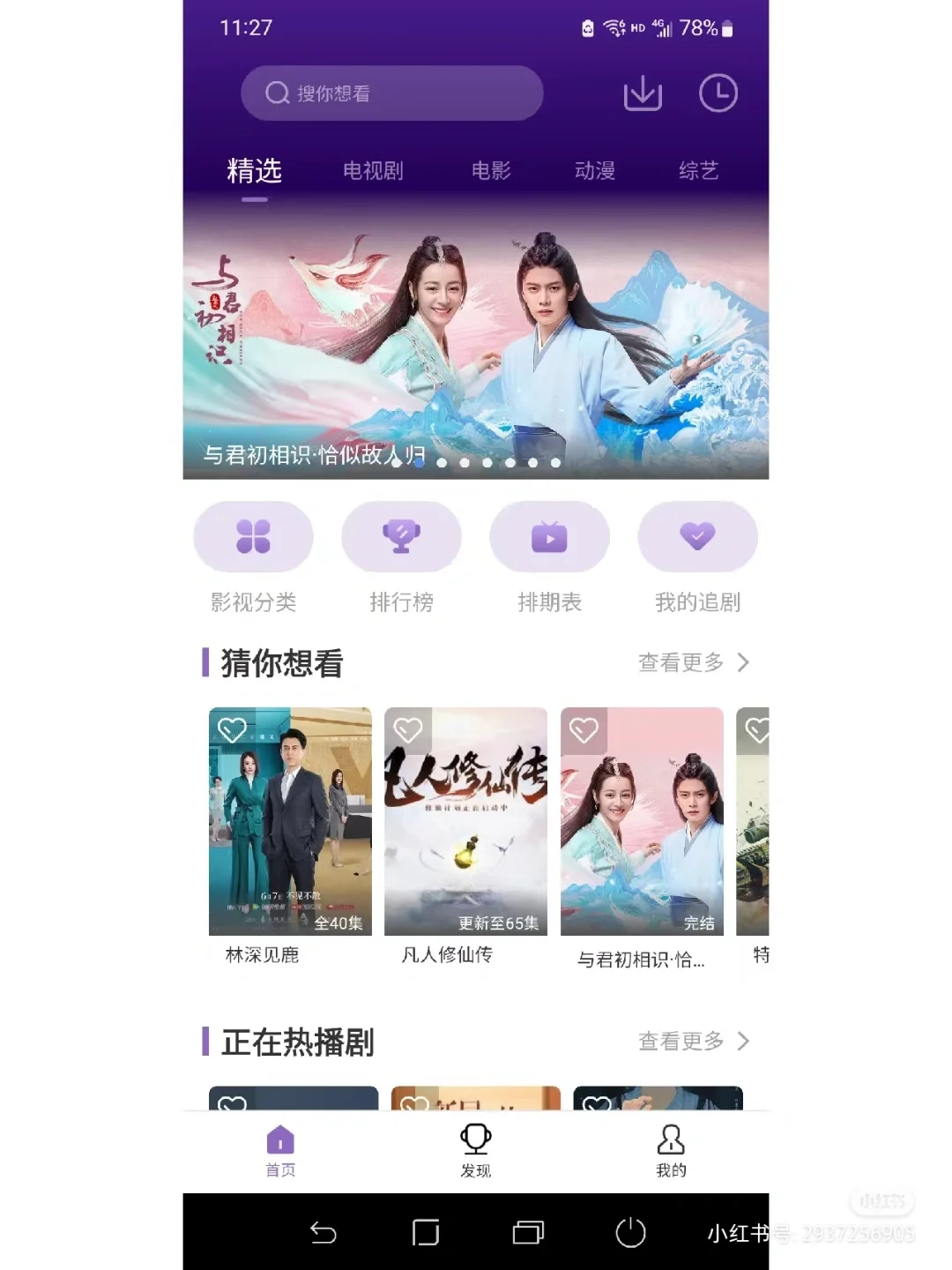 南瓜电影手机版ApK(南瓜电影手机版和电视版为什么不一样)