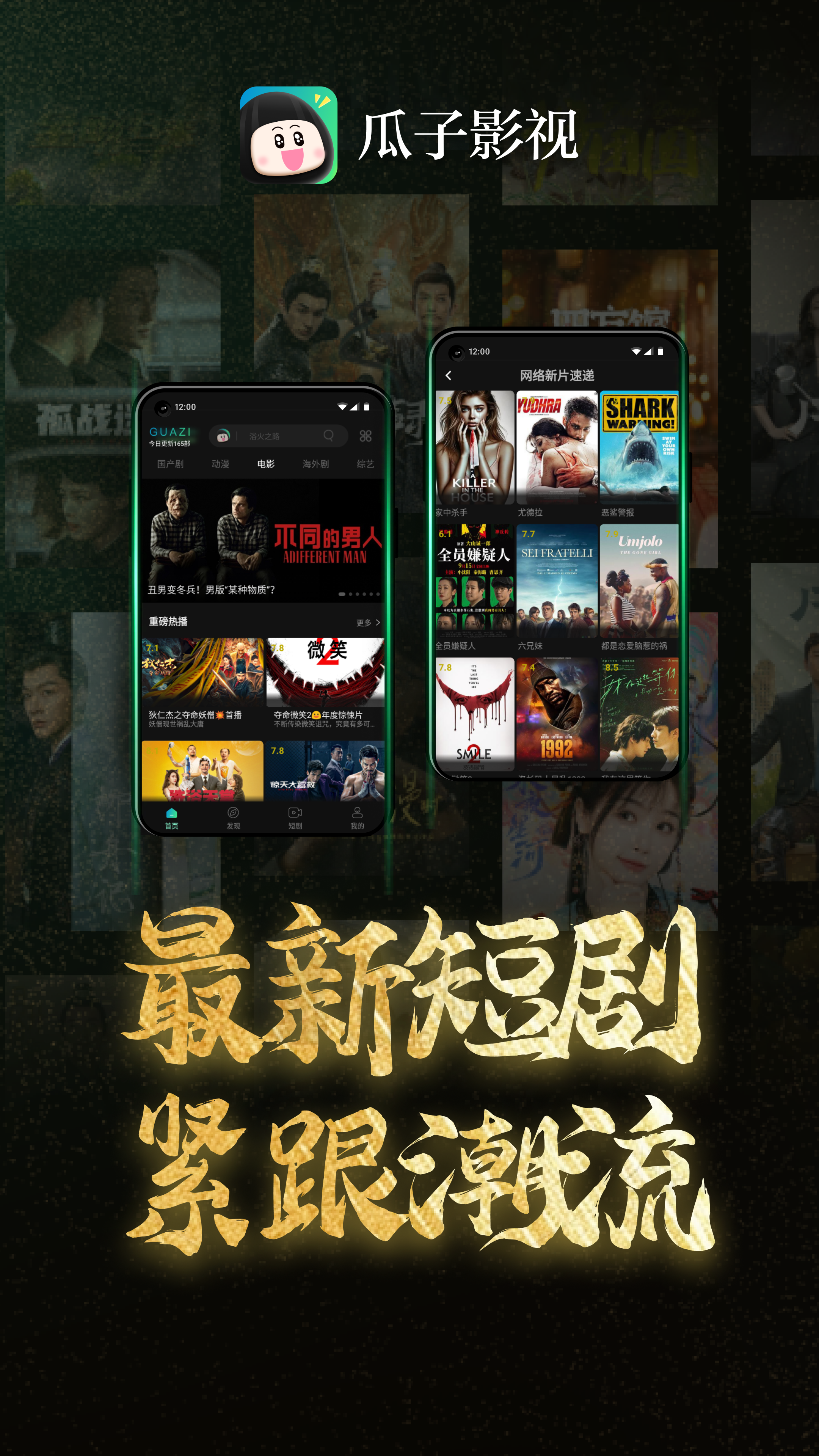 南瓜电影手机版ApK(南瓜电影手机版和电视版为什么不一样)-第2张图片-太平洋在线下载