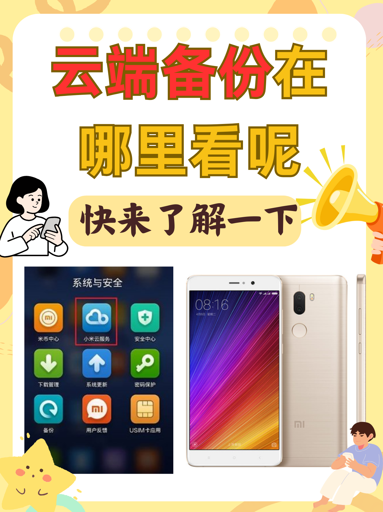 云手机助手电脑版(云电脑助手登录怎么用)-第2张图片-太平洋在线下载